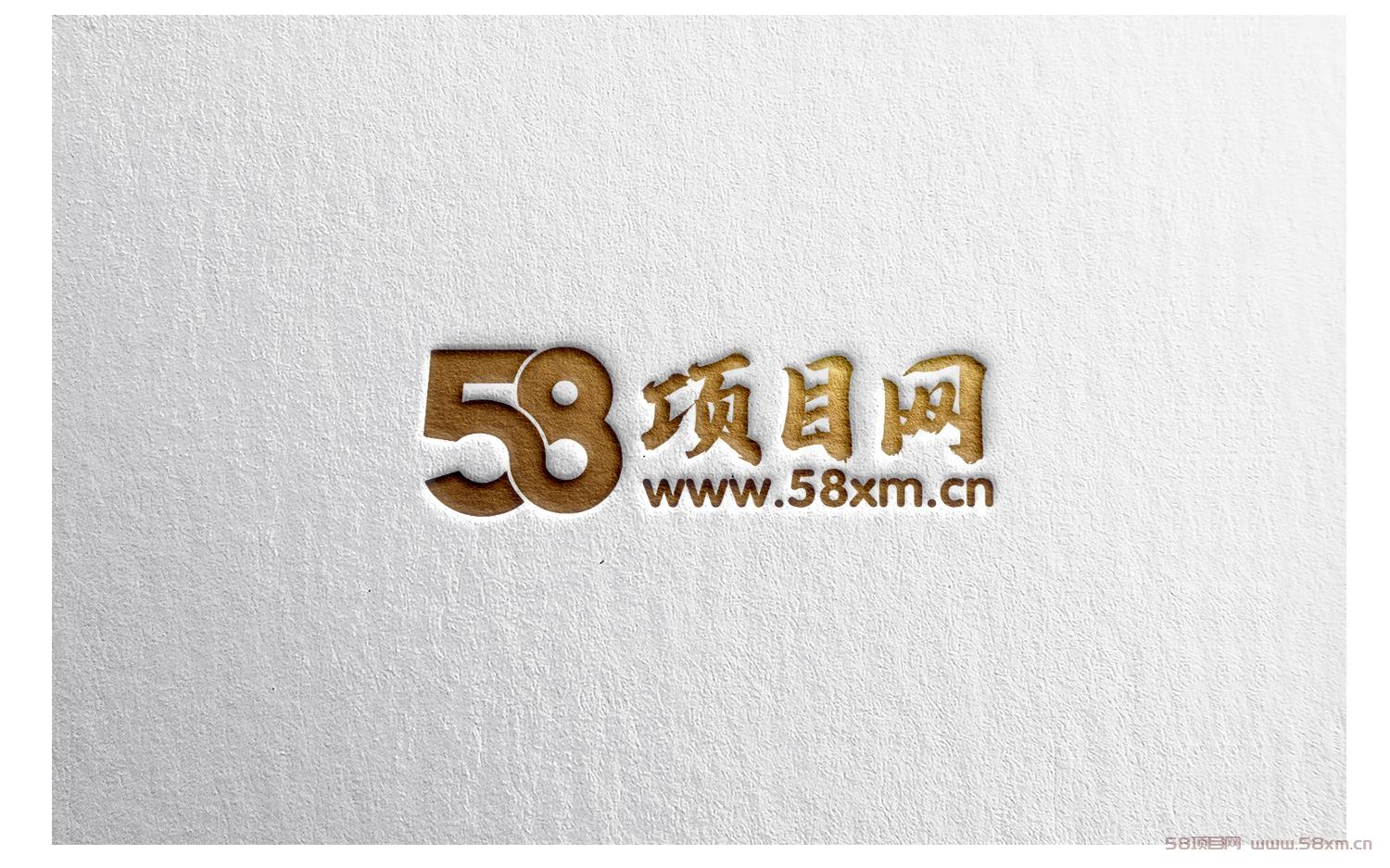 58项目网开启投稿，注册即可投稿！投稿说明！