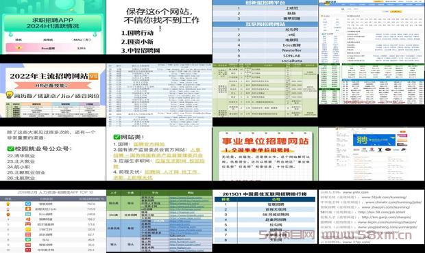 十大招聘网排行榜