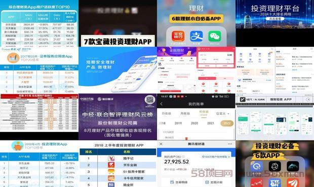 投资理财app排行榜前十名