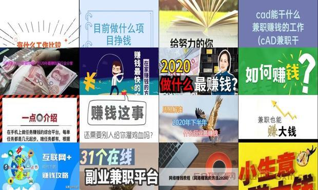 2020年以后 - 2020以后干什么赚钱