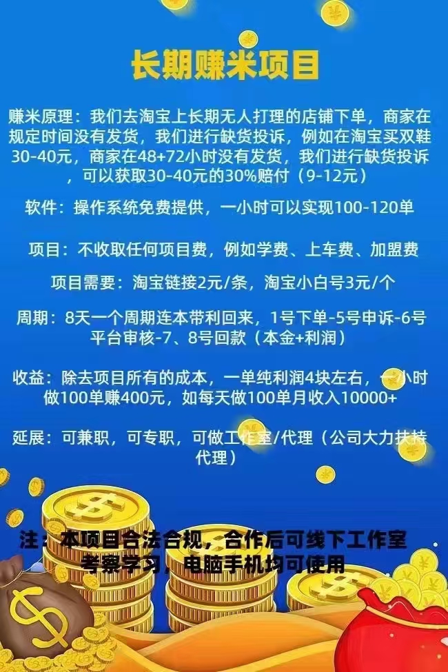 全自动撸毛项目，独家技术平台，每天一小时，月入10000+！