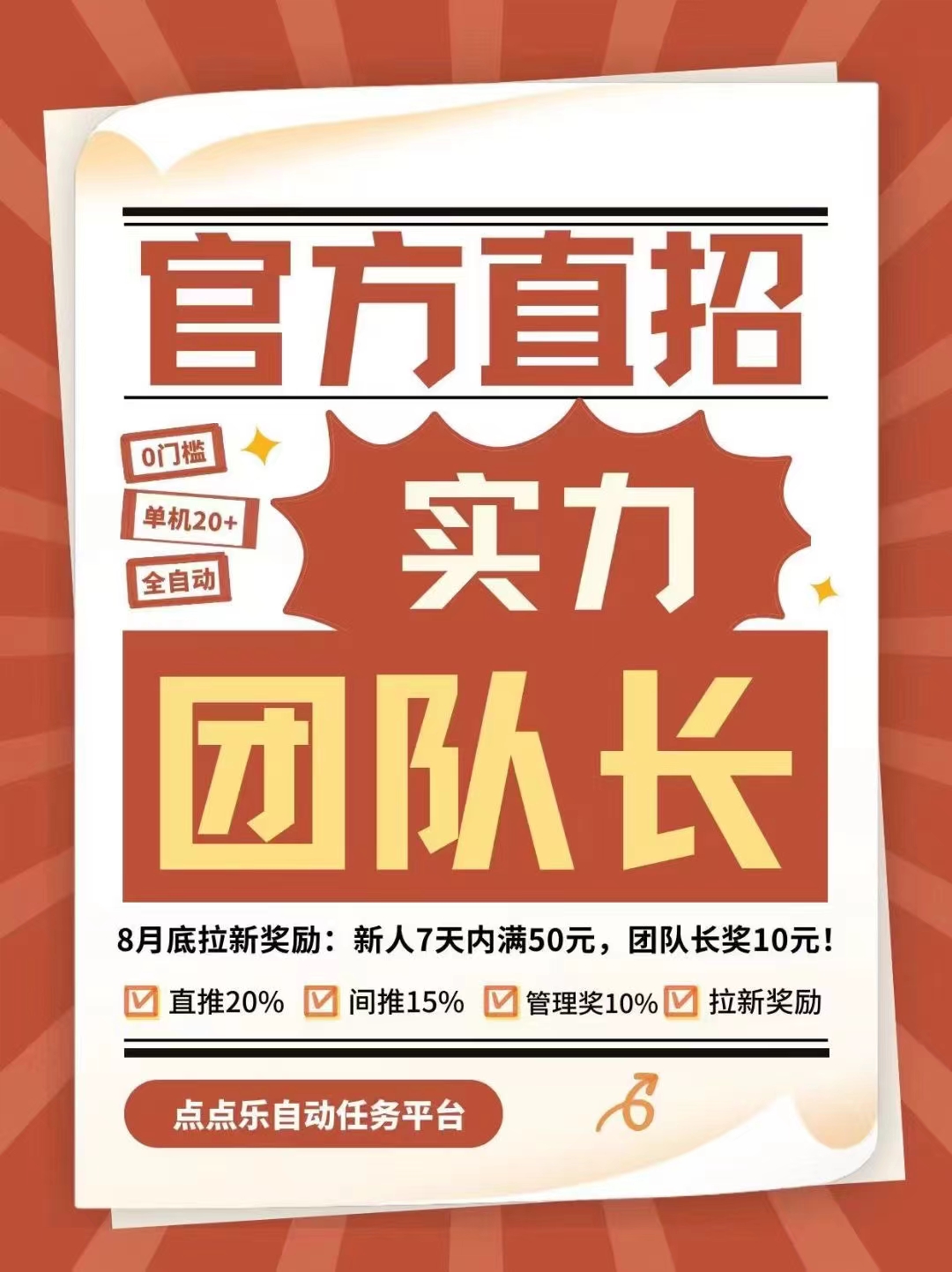 最新视频号卦机项目，每天搞了20到50块，对接团队长，玩的来