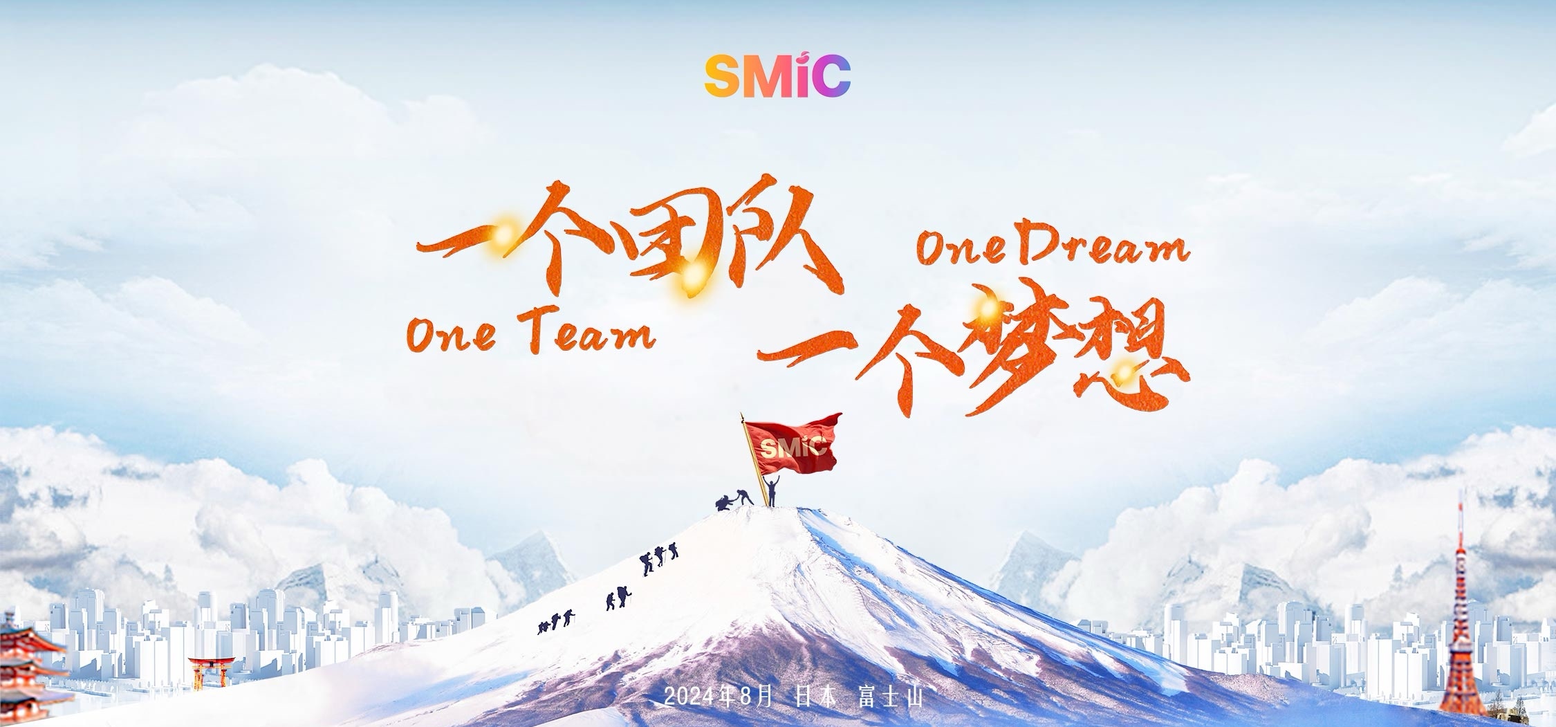 SMiC思洣客矩阵将迎来新机遇