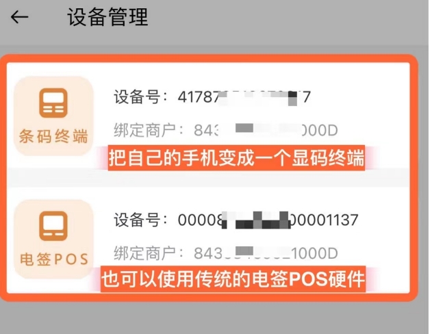 开运通、海科直营pro、联动优+这三个app哪个好用？怎么选择