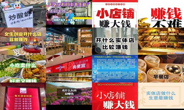 店里卖什么生意好 - 店铺卖什么东西最赚钱