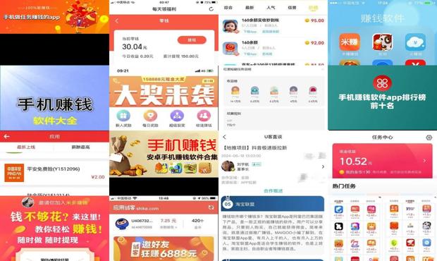 手机赚钱app卸载后手机安全吗 - 手机赚钱app排行榜赚钱app靠谱