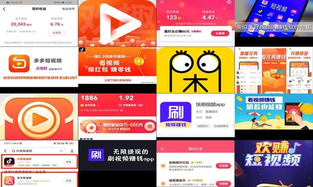 可以赚钱的视频软件真实可靠 - 可以赚钱的视频app