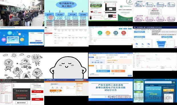 电子竞价交易平台app - 电子竞价交易平台