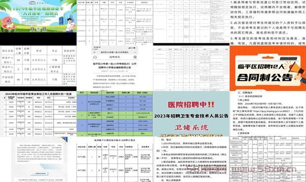 临平哪里招兼职的 - 临平兼职招聘最新招聘信息