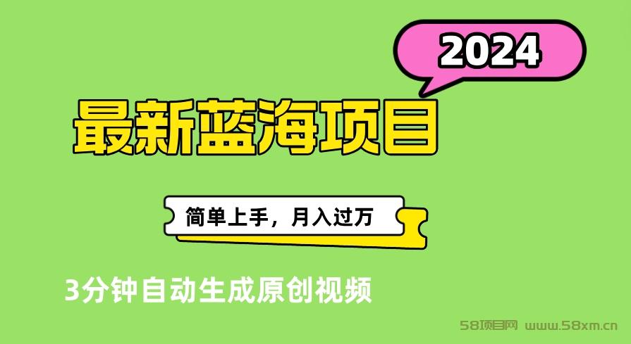 最新视频号分成计划超级玩法揭秘，轻松爆流百万播放，轻松月入过万