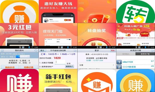 乐赚是什么软件 - 乐赚app靠谱吗