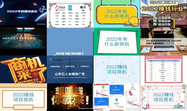 2022年什么年生肖属相 - 2022年什么最赚钱的商机