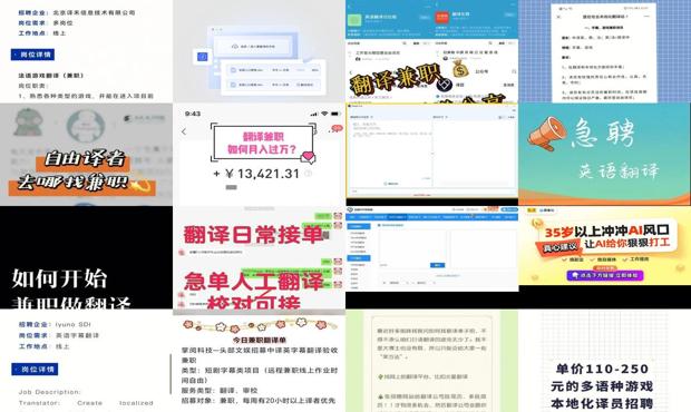 人工翻译收费价格表 - 人工翻译兼职兼职翻译平台