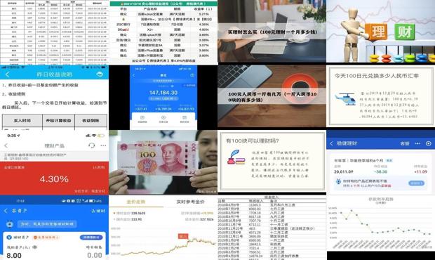 100块钱理财到10000 - 100元理财一个月多少钱