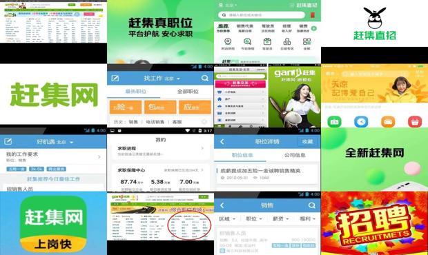 下载赶集网上找工作 - 赶集网上找工作可靠吗