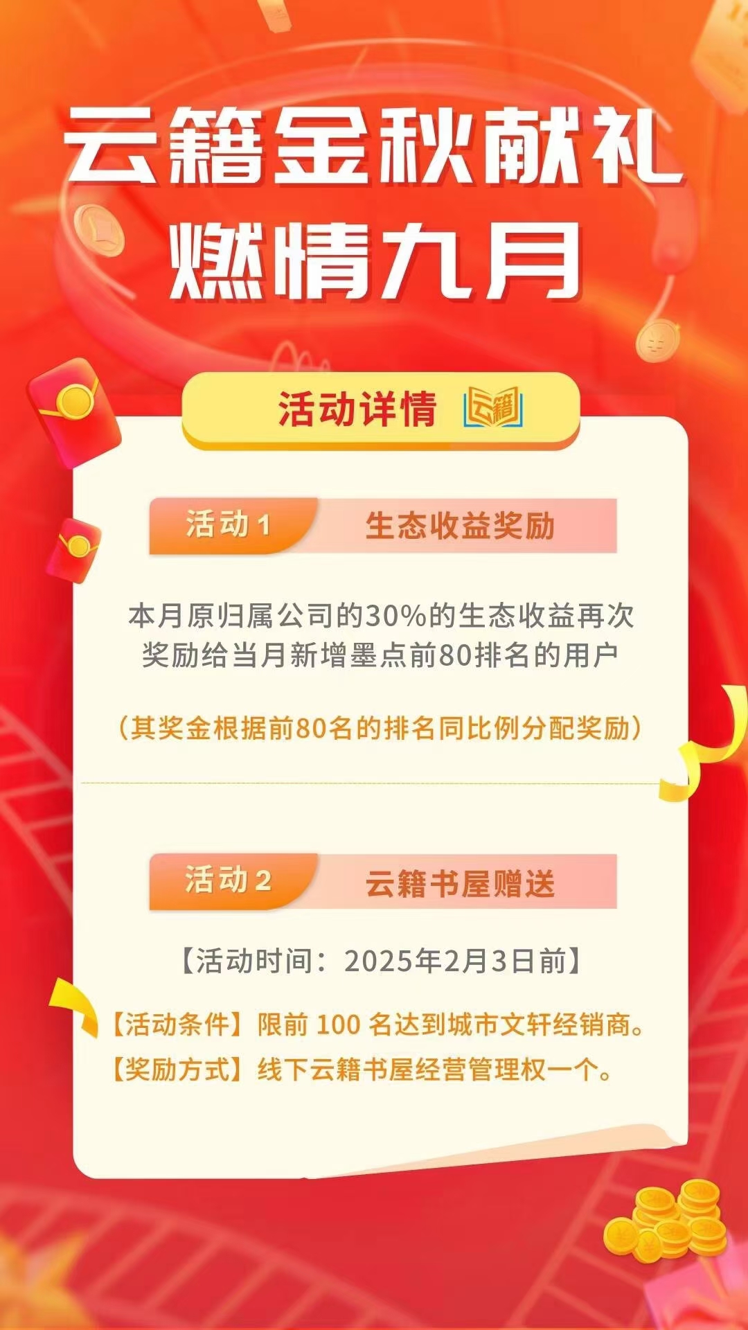 云藉！一个以短视频读书为入口的事业型平平！欢迎各位优秀大伽J入！