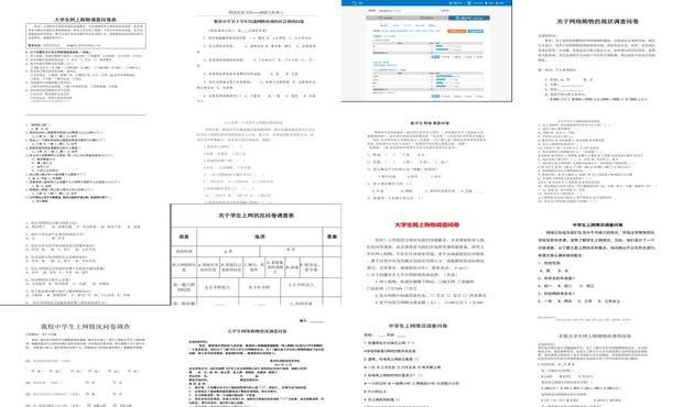 网上问卷调查怎么满足条件 - 网上问卷调查怎么做?