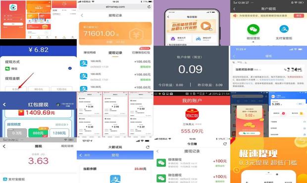 能免费赚钱提现的app - 能免费赚钱提现的app