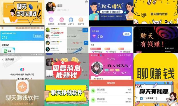 聊天赚钱软件安全么 - 聊天赚钱软件app