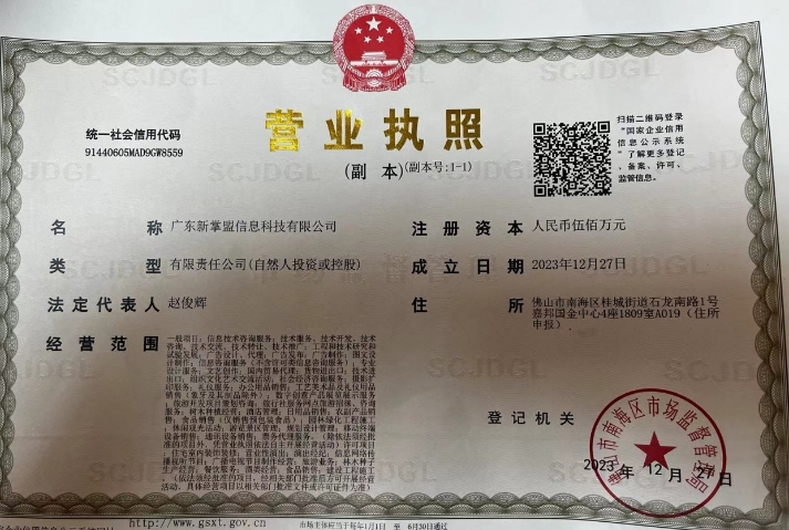 新掌盟全网首码0撸，可自玩省赚，可推广赚更多米，合伙人可享区域新掌盟用户消费佣金