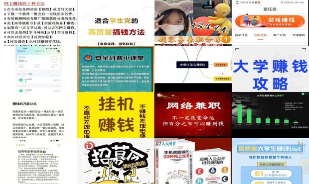 大学生网上赚钱最可靠的10种方法 - 大学生网上赚钱方法