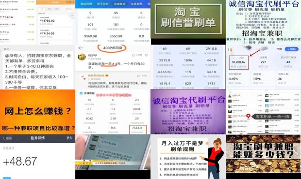淘宝刷到一钻需要多少钱 - 淘宝刷到单赚钱是真的