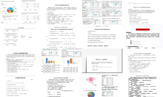 线上调查问卷制作流程 - 线上调查问卷