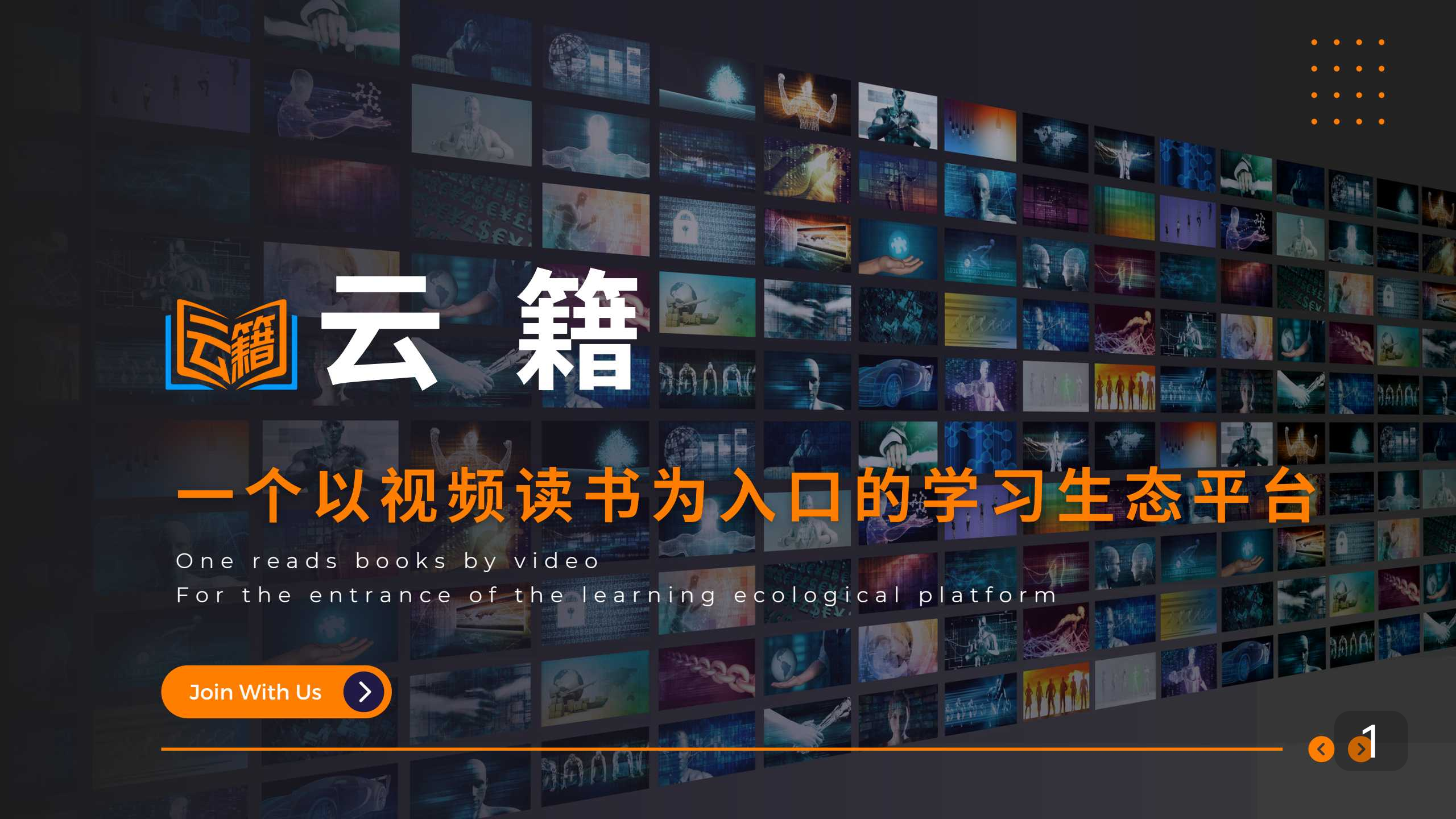 云籍，互联网web3.0的新宠儿