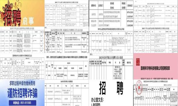 云南招聘网最新招聘信息网货运司机 - 云南招聘网最新招聘信息网