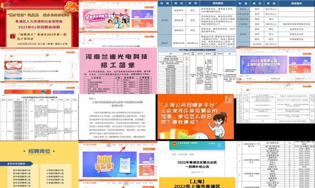 上海青浦招聘网最新招聘 - 上海青浦招聘网最新招聘信息