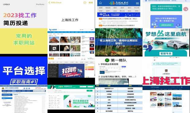 上海找工作上什么app - 上海找工作上什么网站