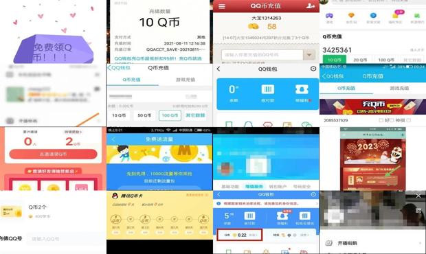 QQ怎么免费领Q币 - qq怎么免费领q币