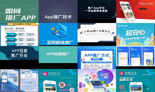 app推广工作好做吗 - app 推广