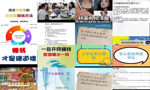 大学生怎么挣钱快 - 大学生怎么挣钱快 现实点