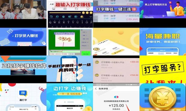小蘑菇打字赚钱app - 打字赚钱app是真的吗