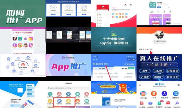 需要推广的app怎么刷次数 - 需要推广的app在哪里找