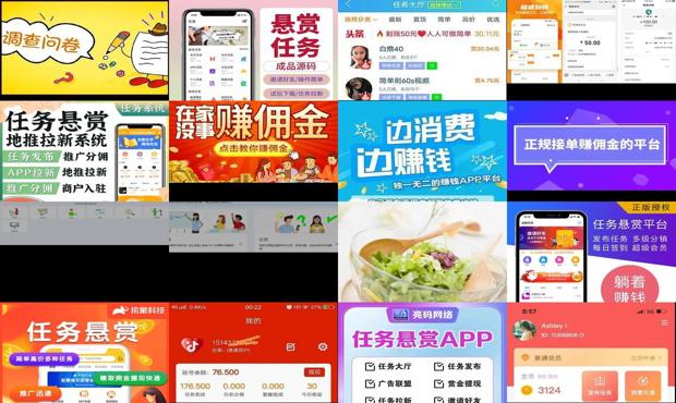 佣金任务平台app - 佣金任务接单平台