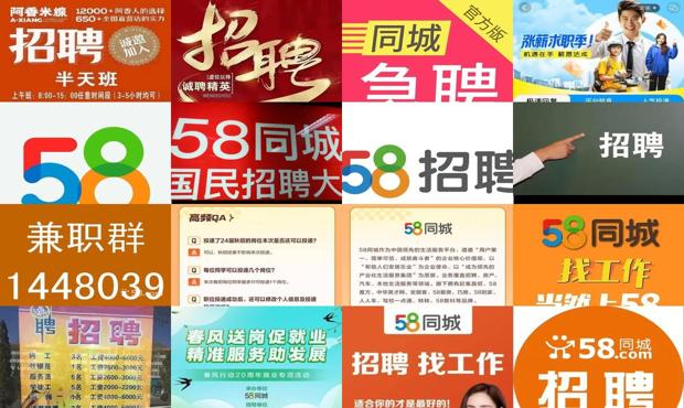 深圳招聘网58同城招聘发布 - 58深圳招聘网最新招聘