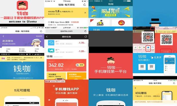 钱咖APP下载试玩_钱咖手机挣钱软件下载安装 - 钱咖app下载入口