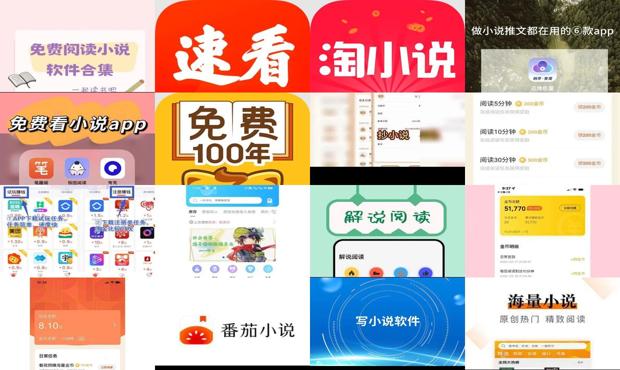 可以赚钱的小说app - 可以赚钱的小说app