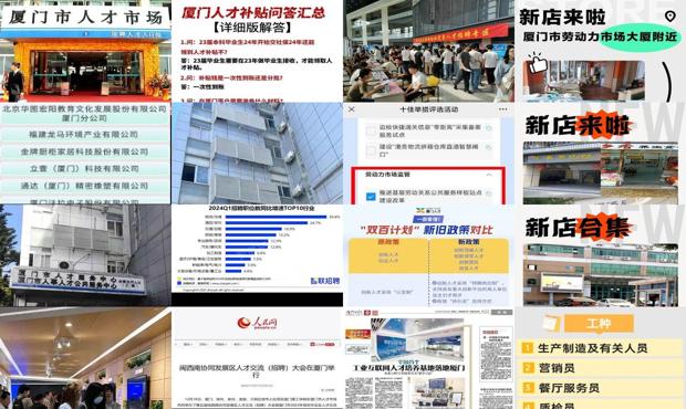 厦门人才市场唯一官网登录 - 厦门人才市场唯一官网手机版