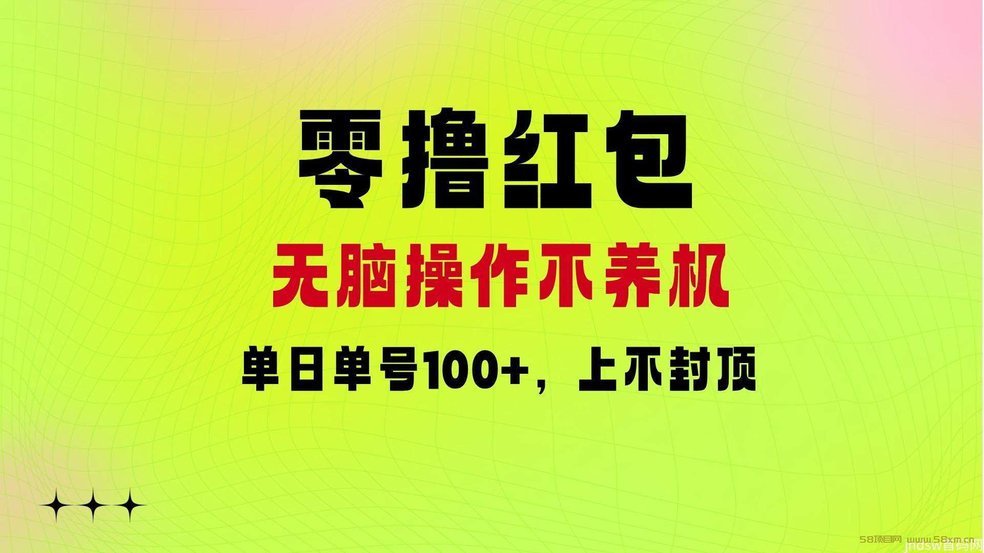 三只鹅：零撸红包无脑操作，附无限顶包玩法技巧