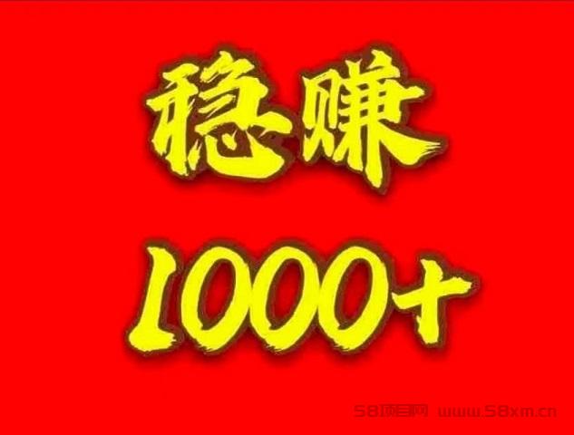 首码，《GAME飞赚》，亲测秒到账!正规稳定!日赚1000一3000，轻松上手！