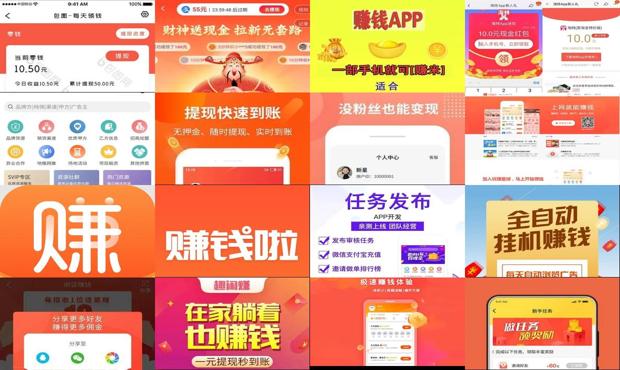 推广什么APP佣金最高 - 推广什么app赚钱