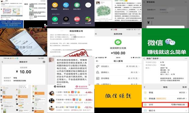 微信上号赚钱 - 微信上号赚钱100一天