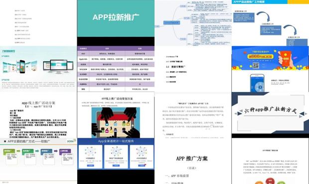 新app推广任务在哪有 - 新app推广方案