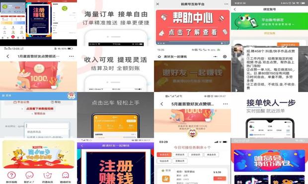 点赞接单app骗局 - app点赞接单平台