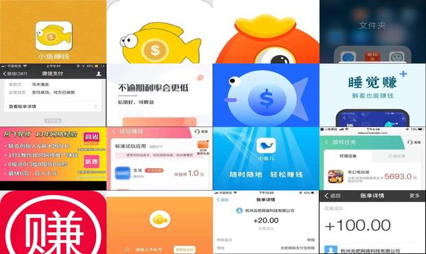 小鱼赚钱官网ios - 小鱼赚钱官网苹果版