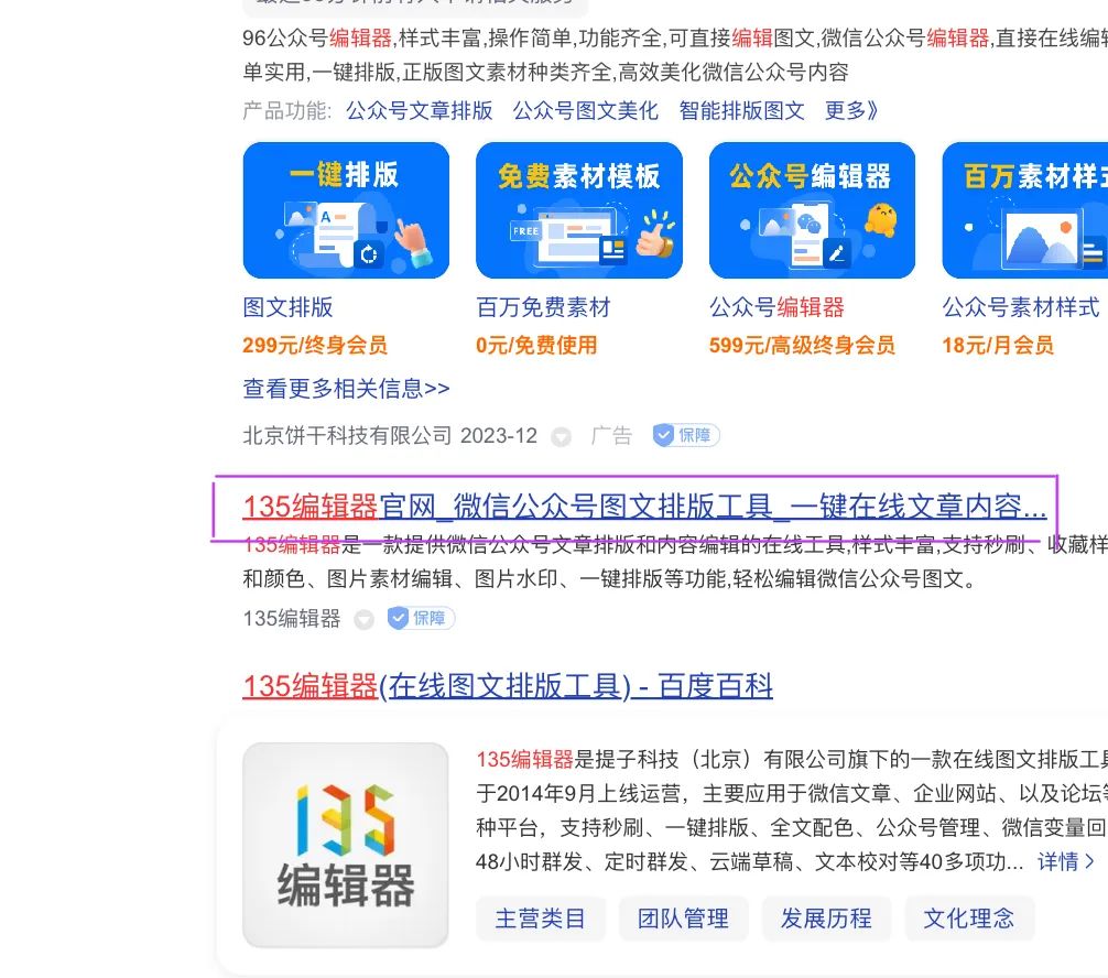 公众号排版怎么做，用什么工具？10分钟教你搞定！