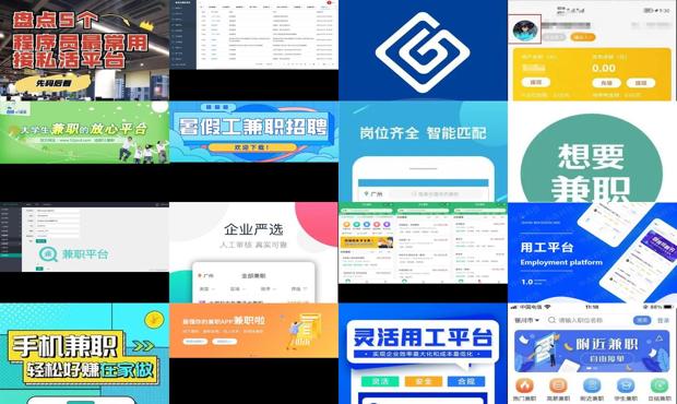 技术工接单平台app - 技术工兼职平台